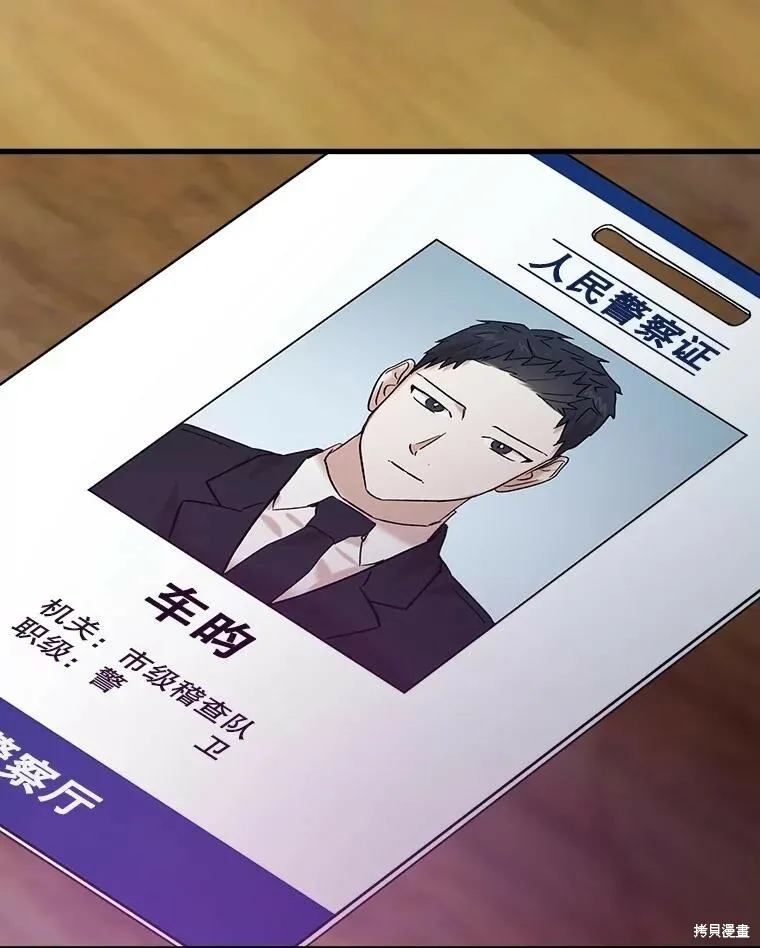 第69话 第70页