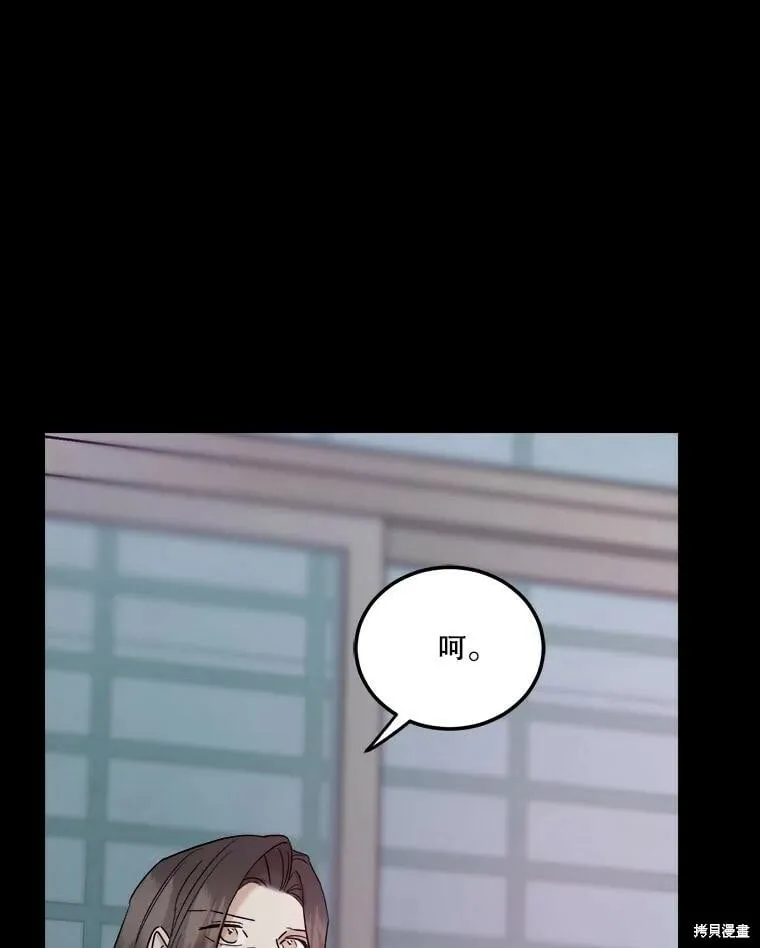 第69话 第71页