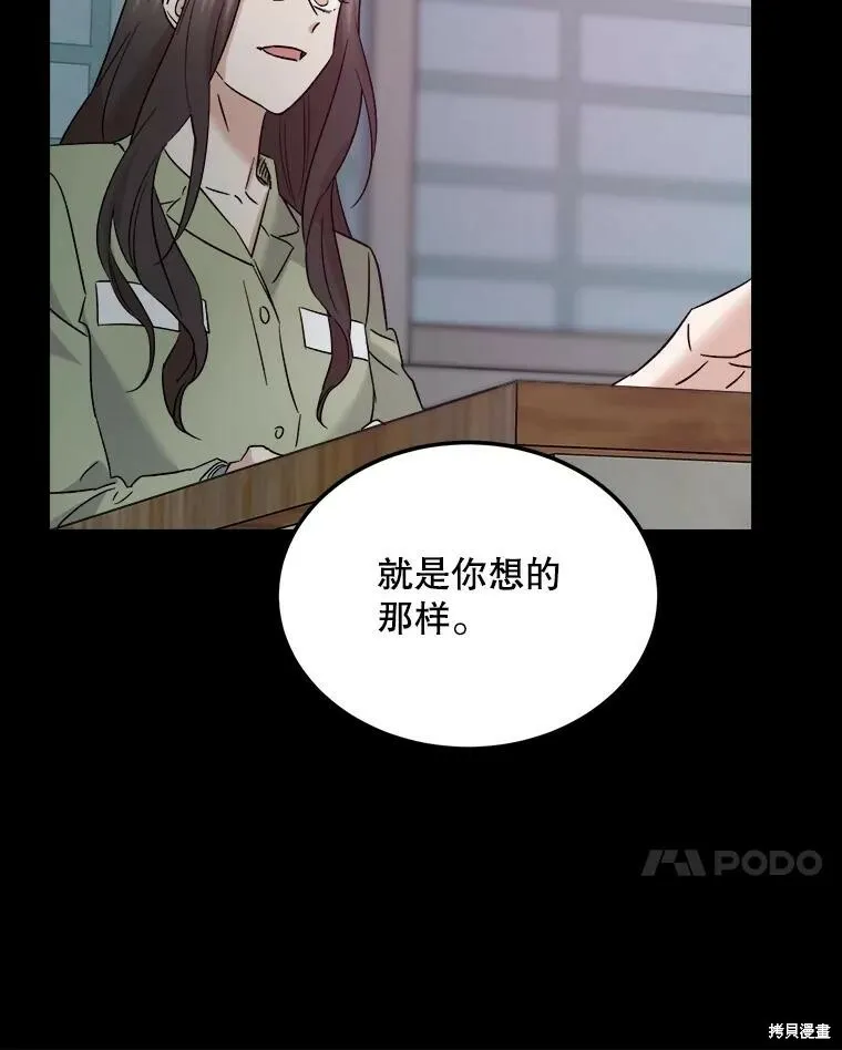 第69话 第72页