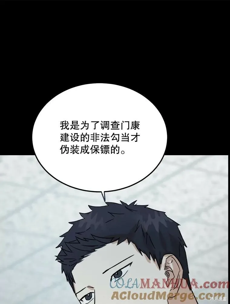 第69话 第73页