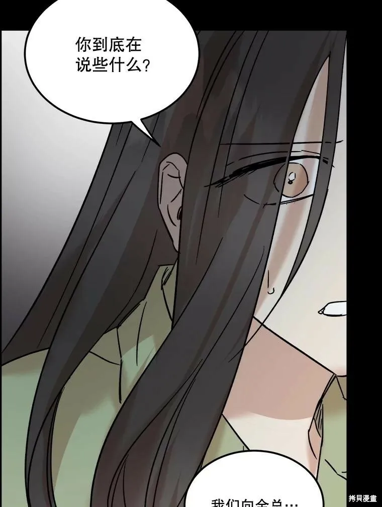 第69话 第75页