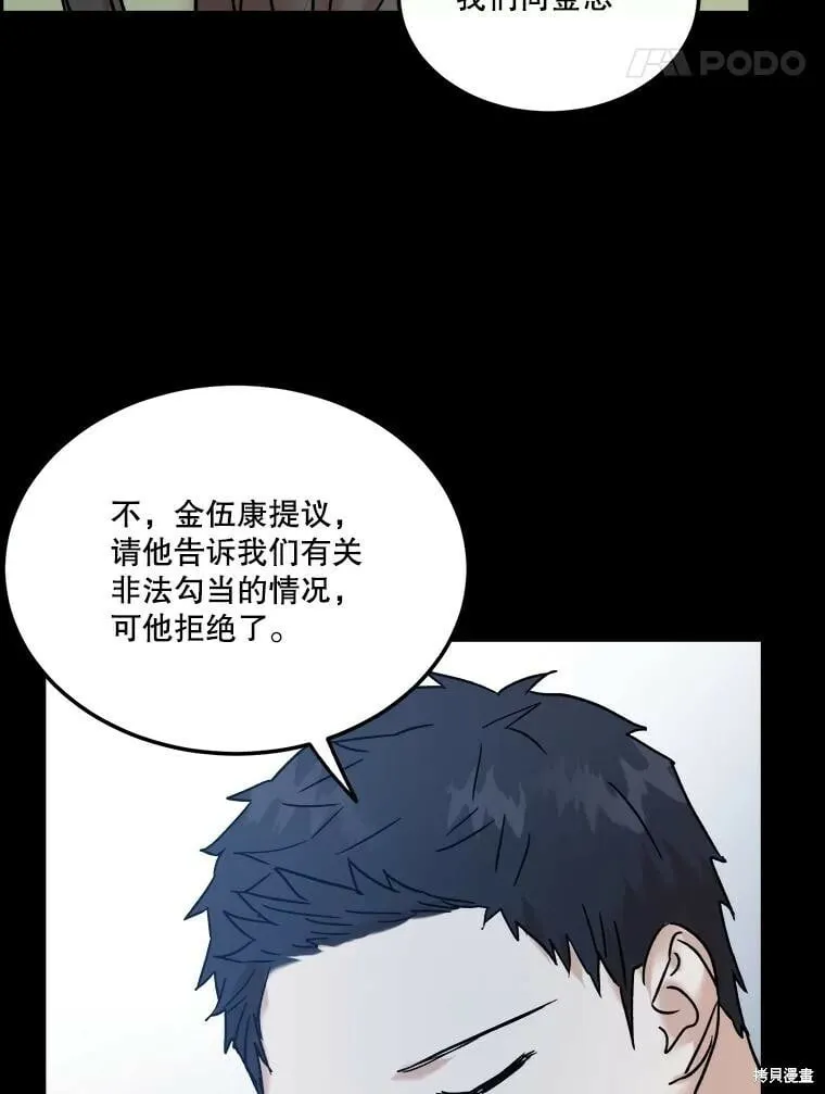 第69话 第76页