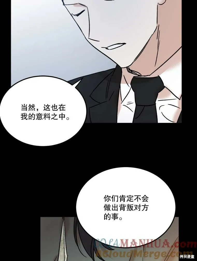 第69话 第77页