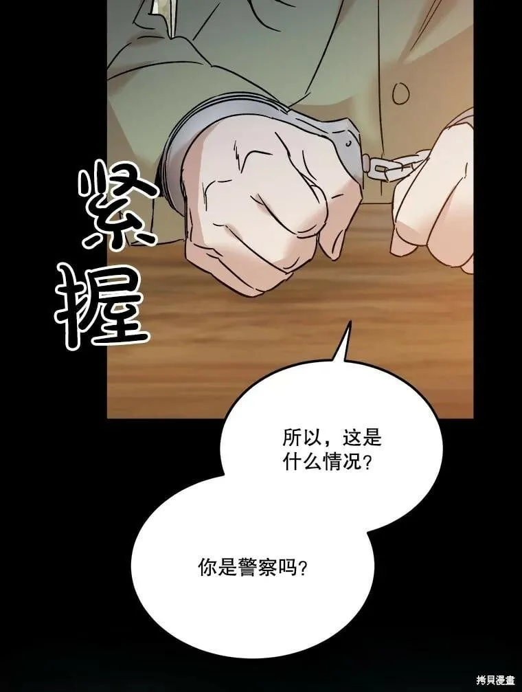 第69话 第78页
