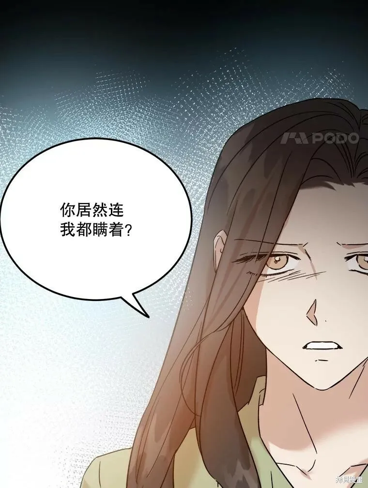 第69话 第79页