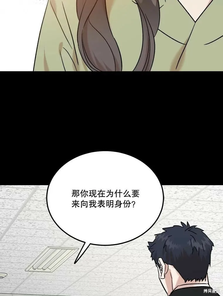第69话 第80页