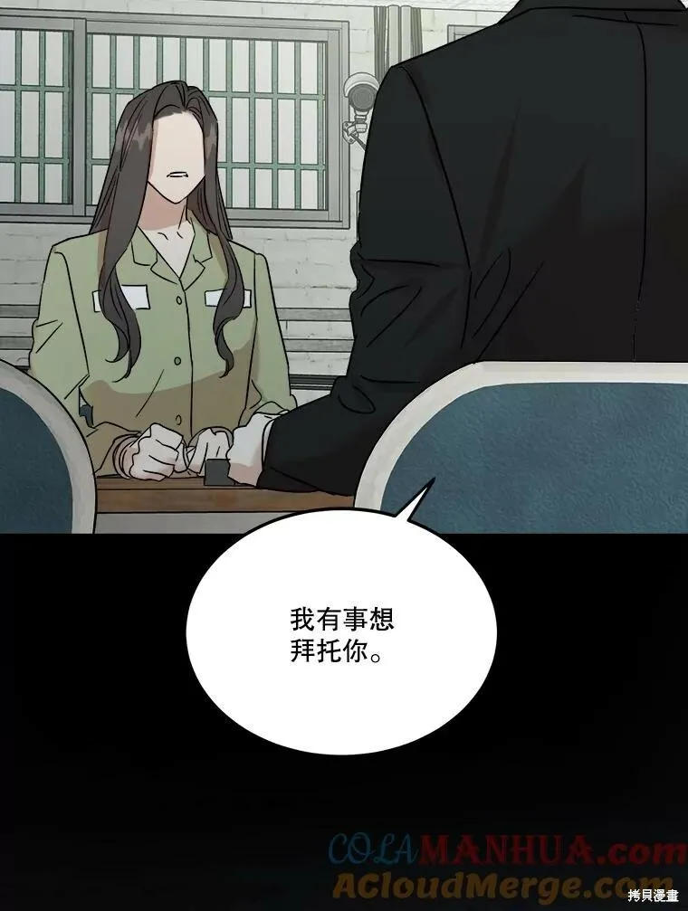 第69话 第81页