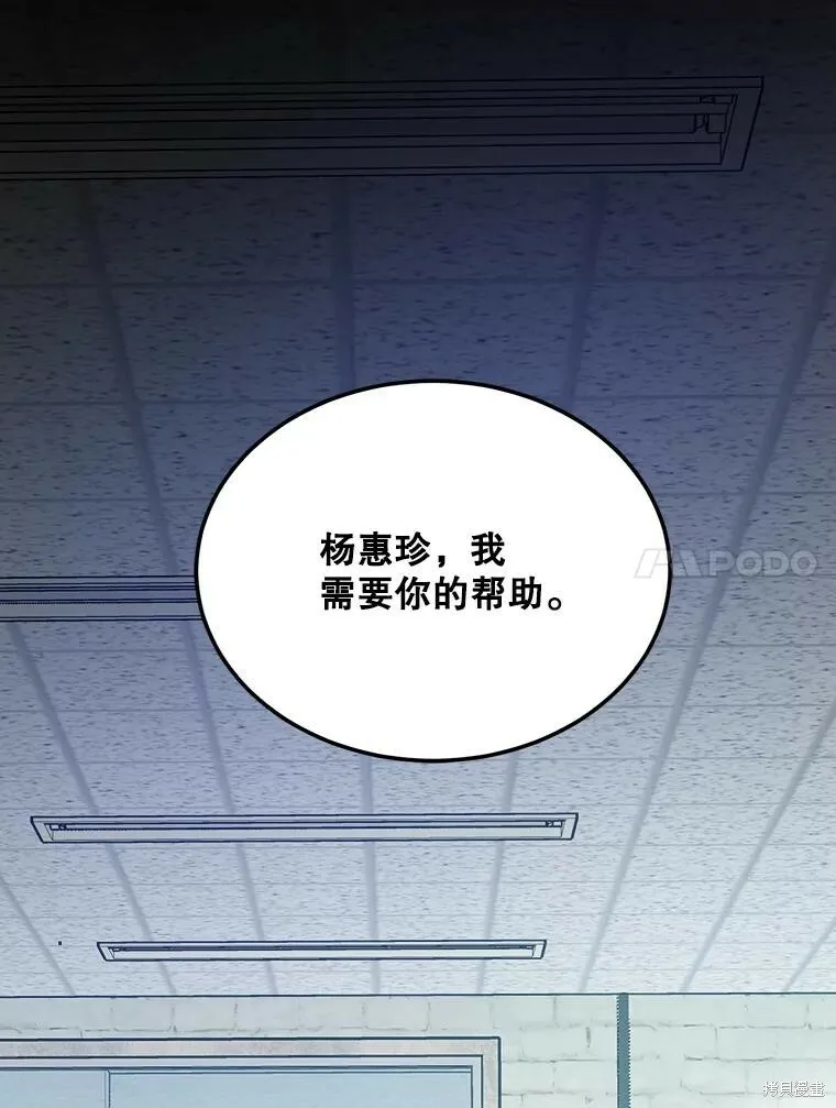 第69话 第82页