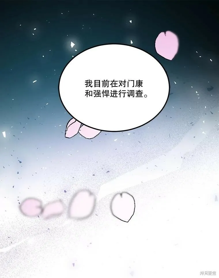 第69话 第84页