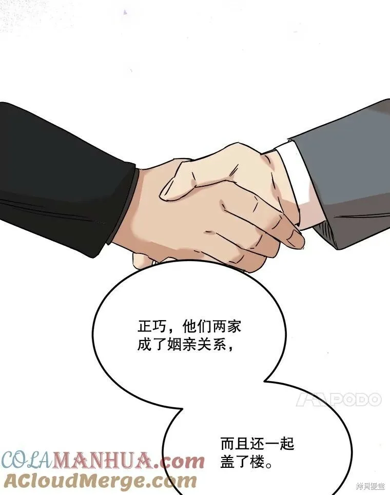 第69话 第85页