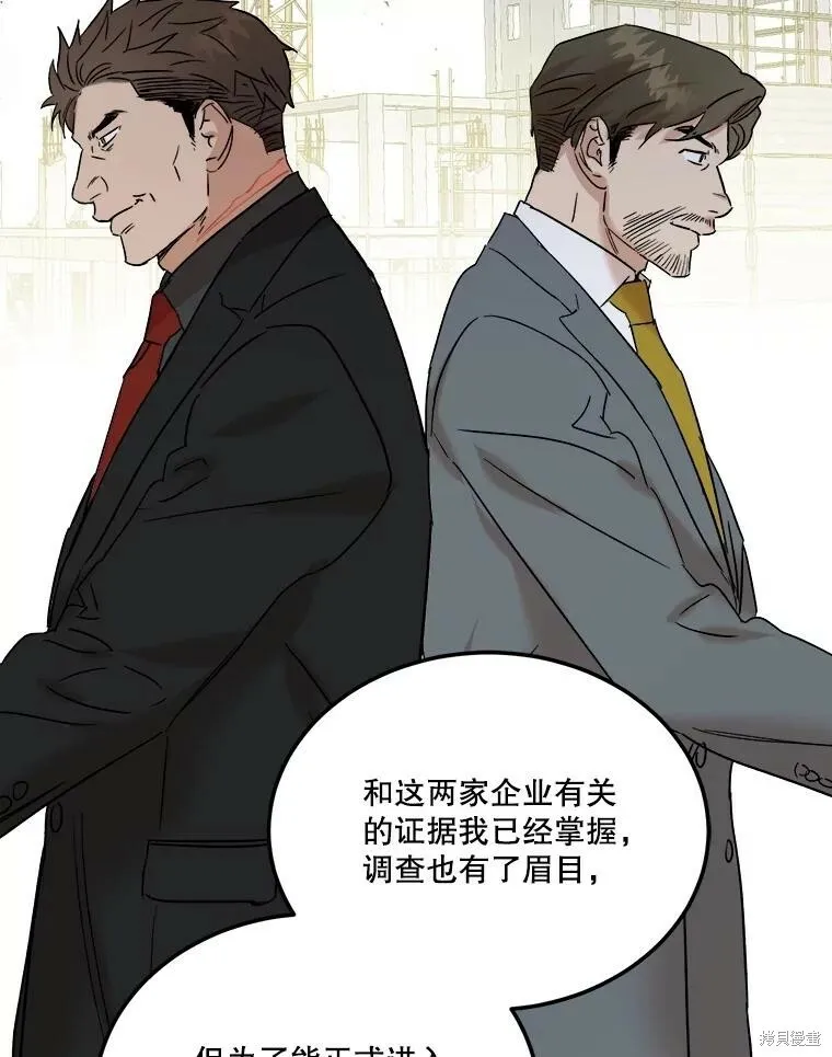 第69话 第87页