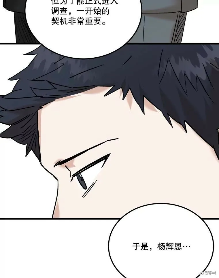 第69话 第88页
