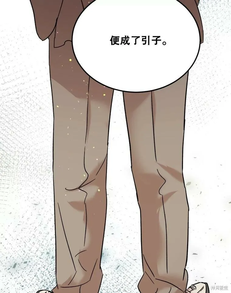 第69话 第90页