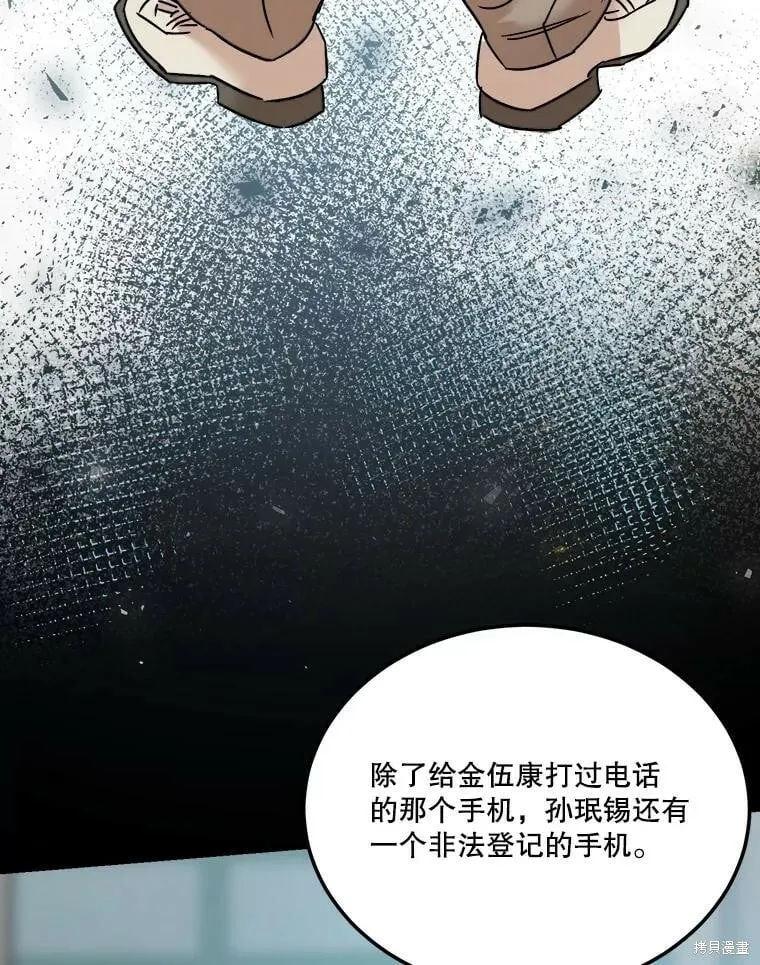 第69话 第91页