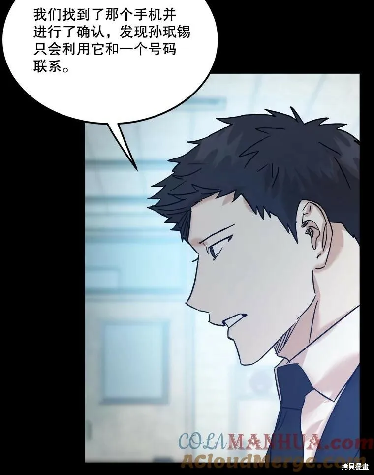 第69话 第93页