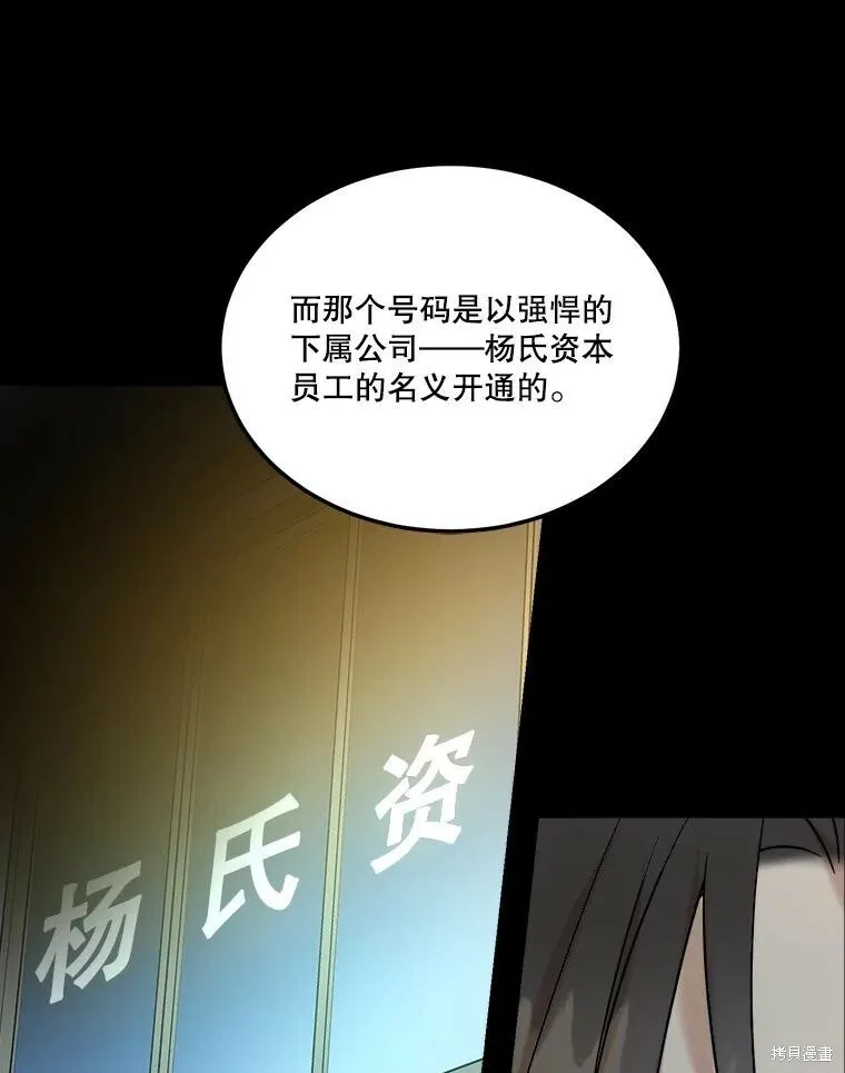 第69话 第94页