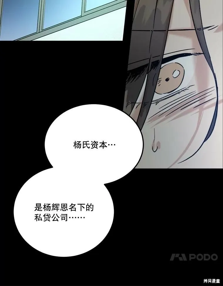 第69话 第95页