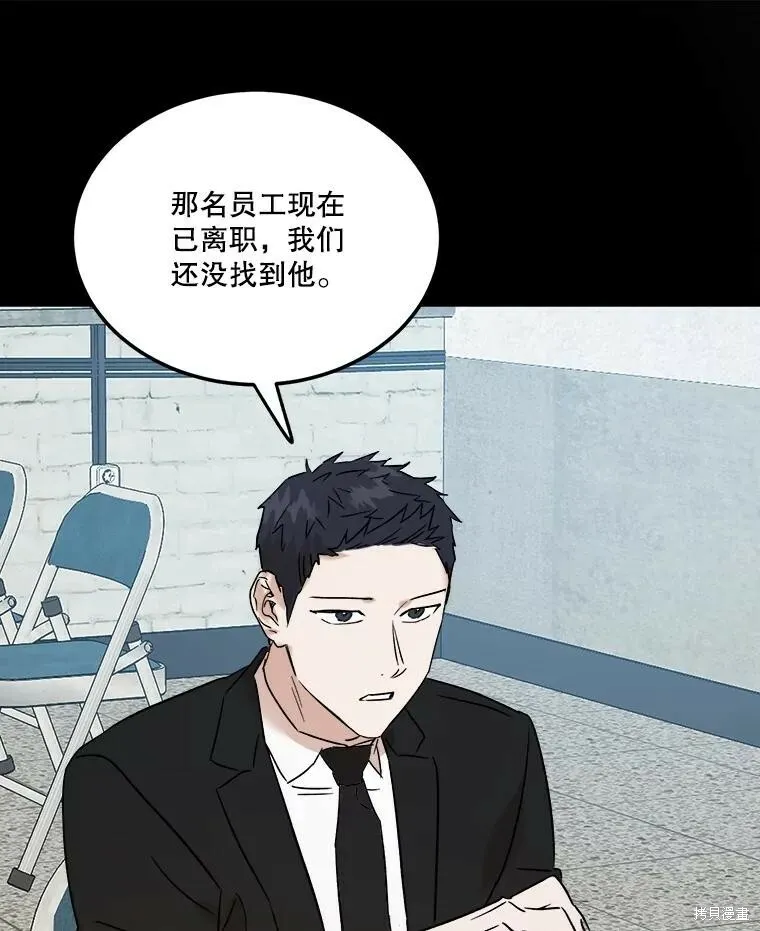 第69话 第96页