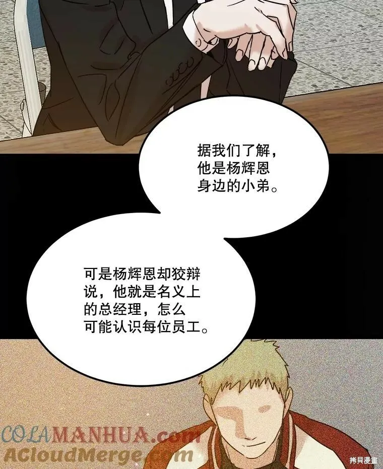 第69话 第97页