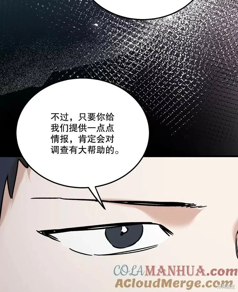 第69话 第101页