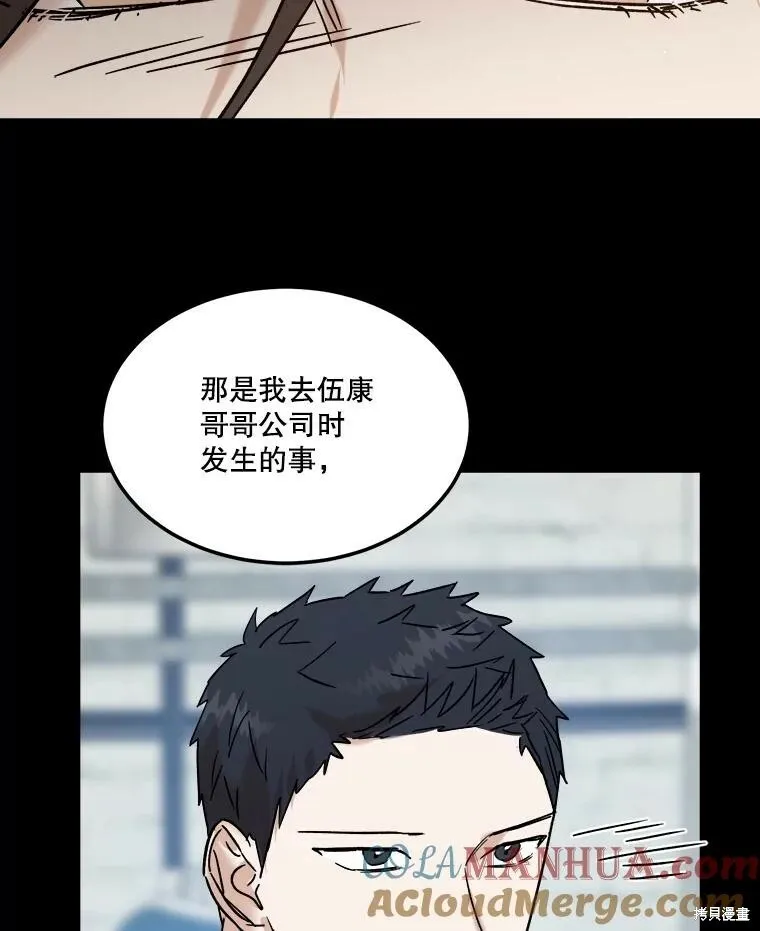 第69话 第105页