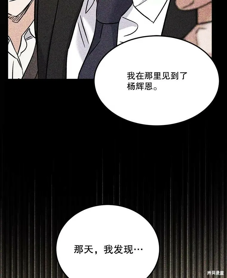 第69话 第108页