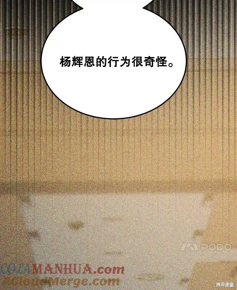 第69话 第109页