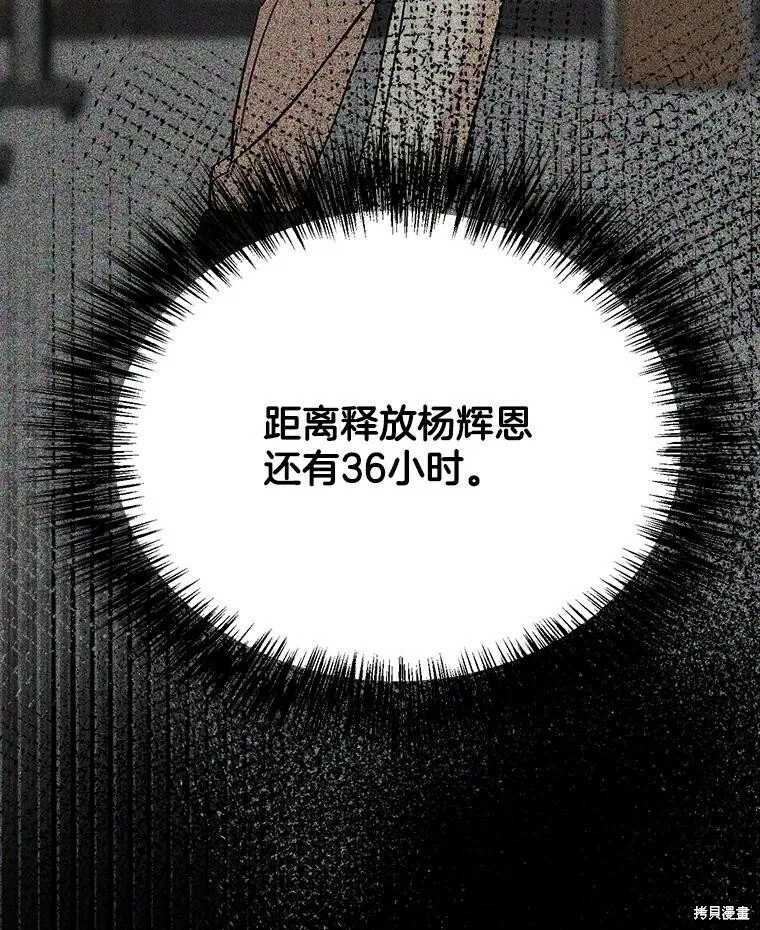 第69话 第111页