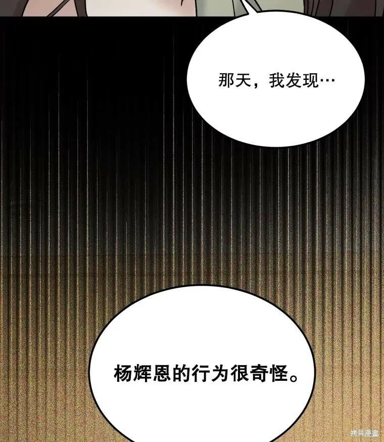 第69话 第116页