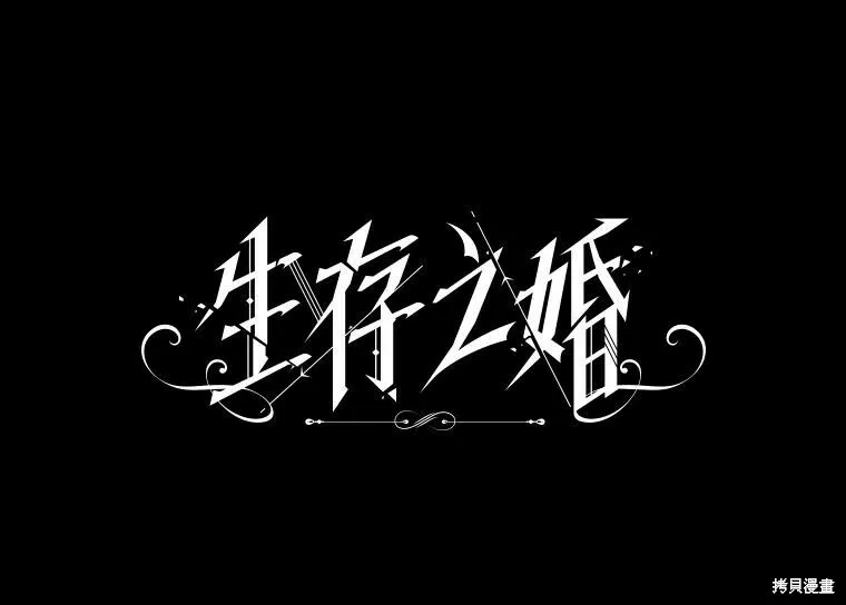第70话 第6页