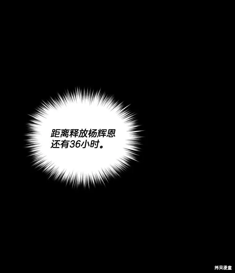 第70话 第8页