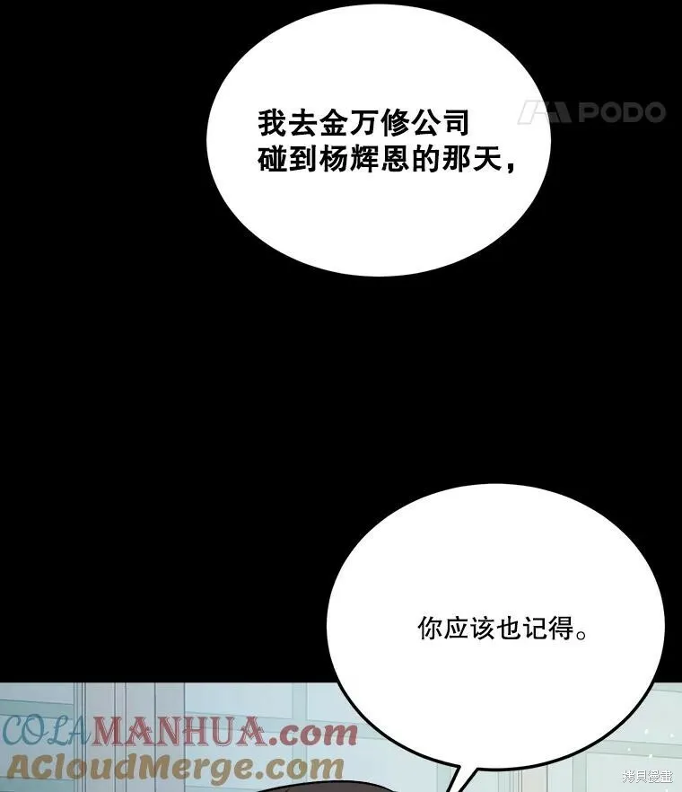 第70话 第9页