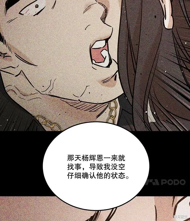 第70话 第12页