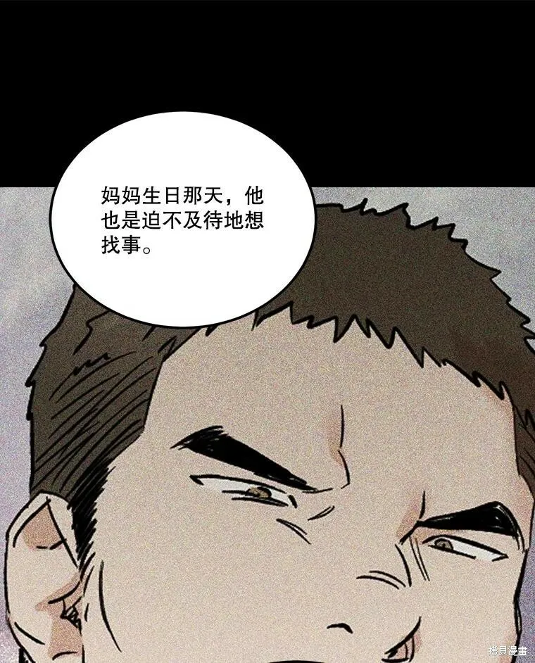 第70话 第14页