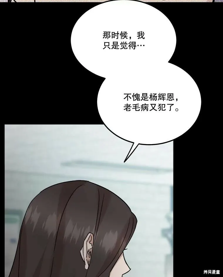 第70话 第15页