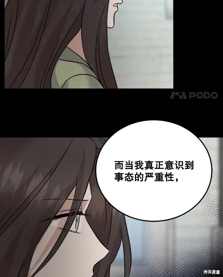 第70话 第16页