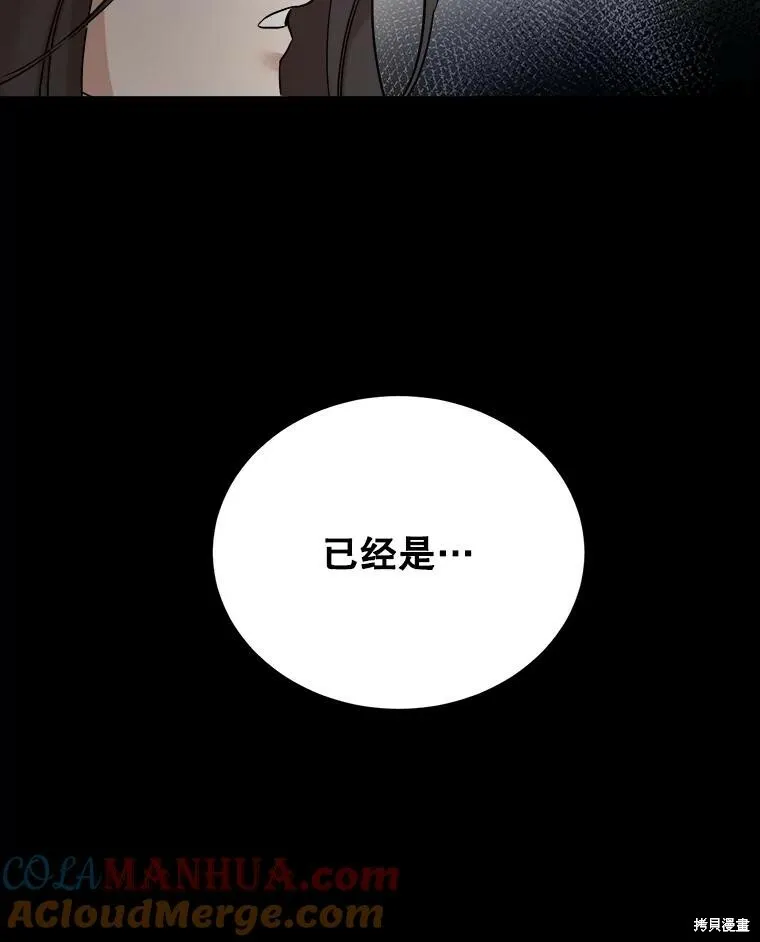 第70话 第17页