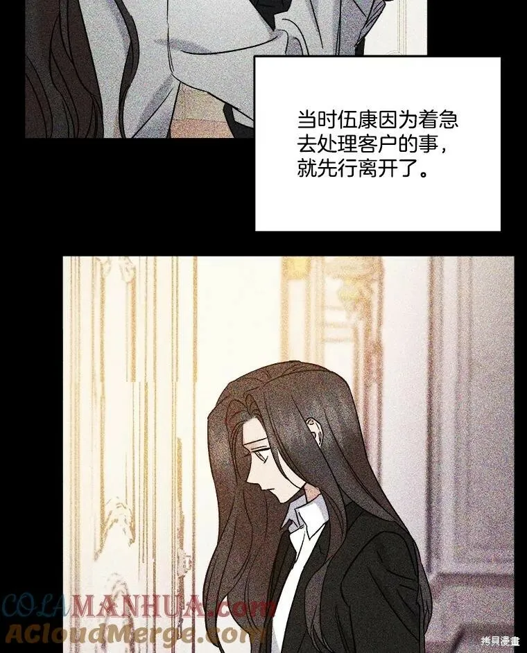 第70话 第21页