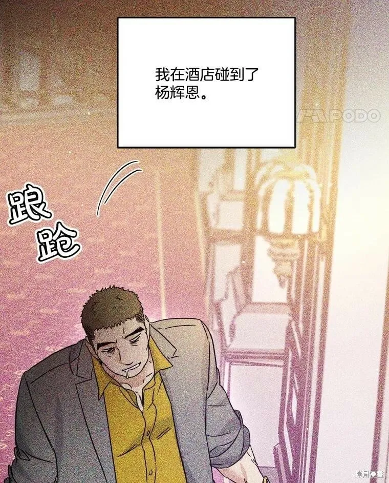 第70话 第23页