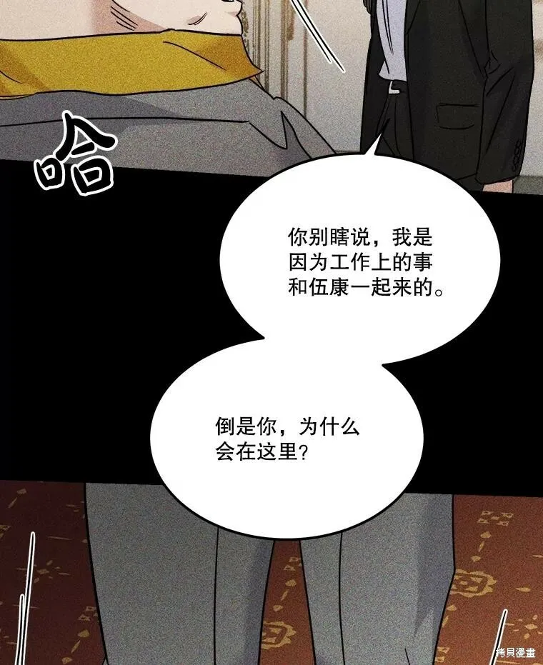 第70话 第28页