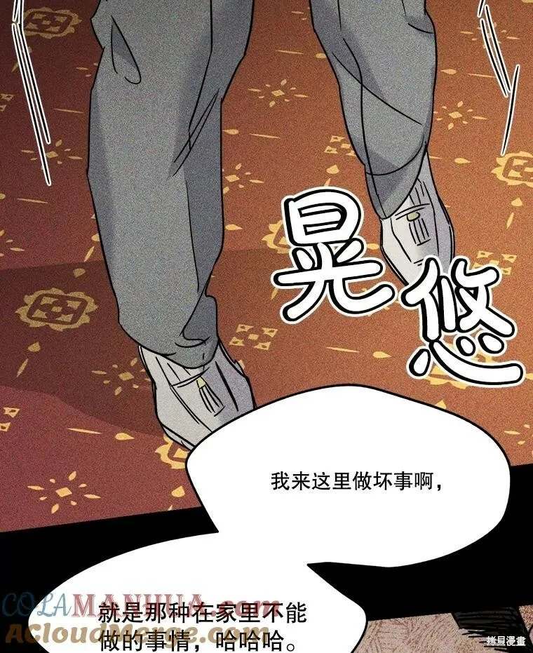 第70话 第29页