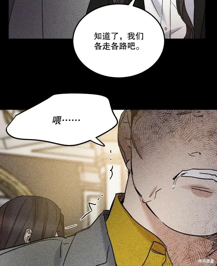 第70话 第32页