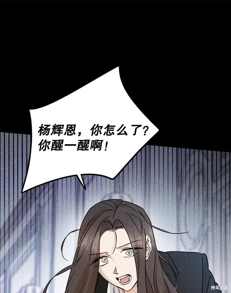 第70话 第45页