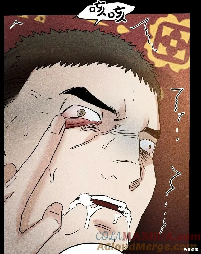 第70话 第47页