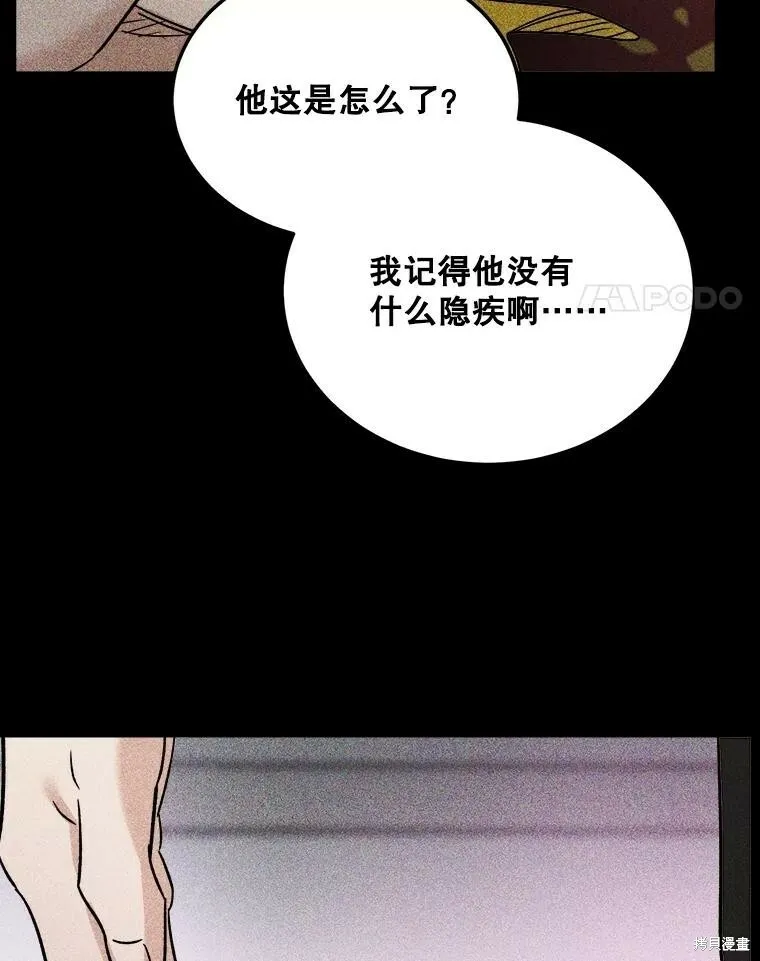 第70话 第48页