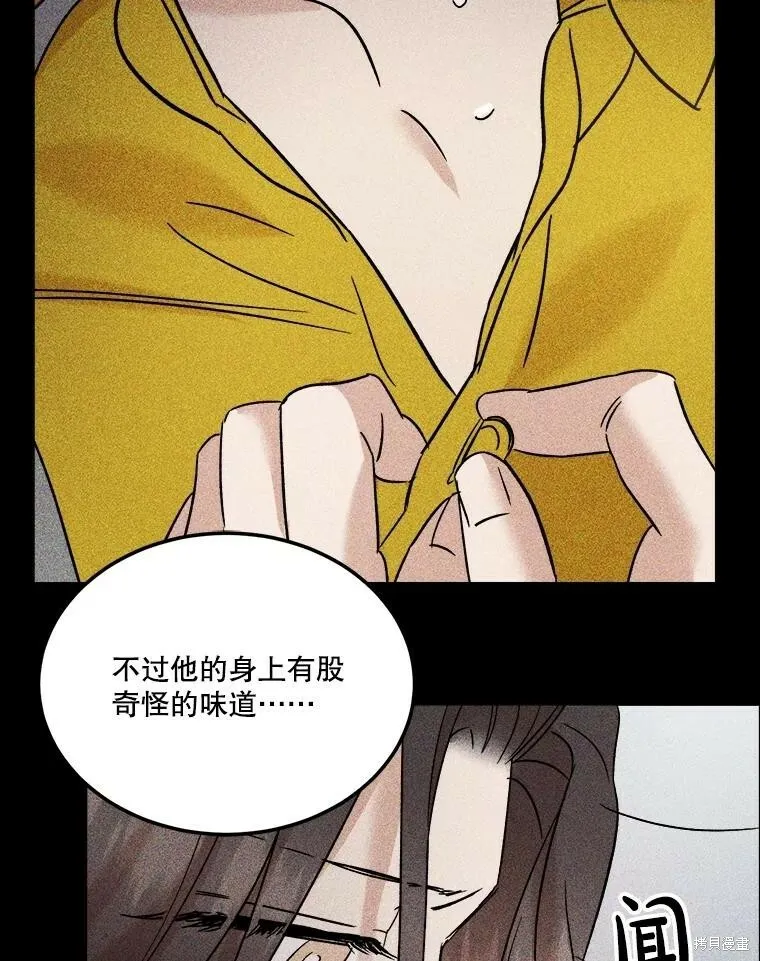 第70话 第50页