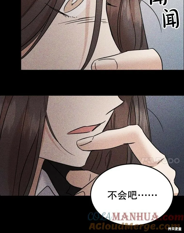 第70话 第51页