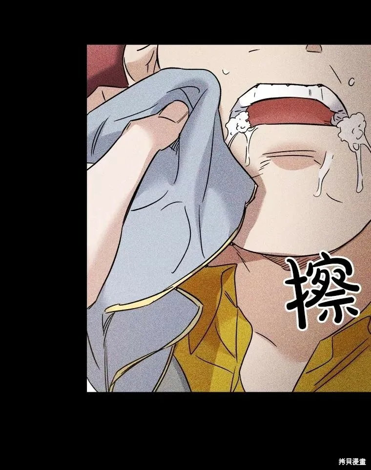 第70话 第53页