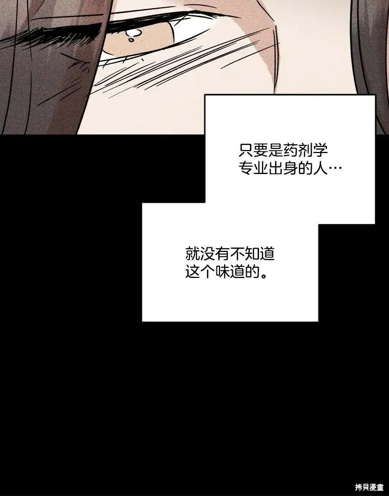 第70话 第56页