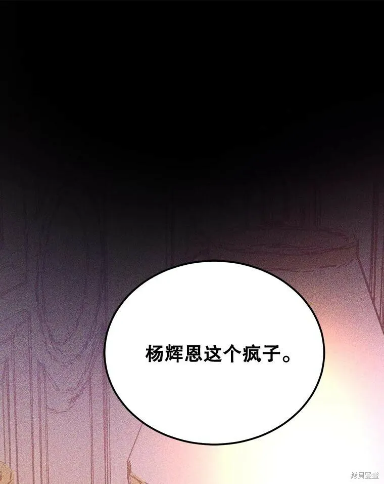 第70话 第57页